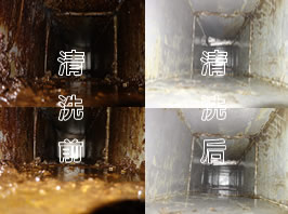 油烟管道（不锈钢）清洗前后