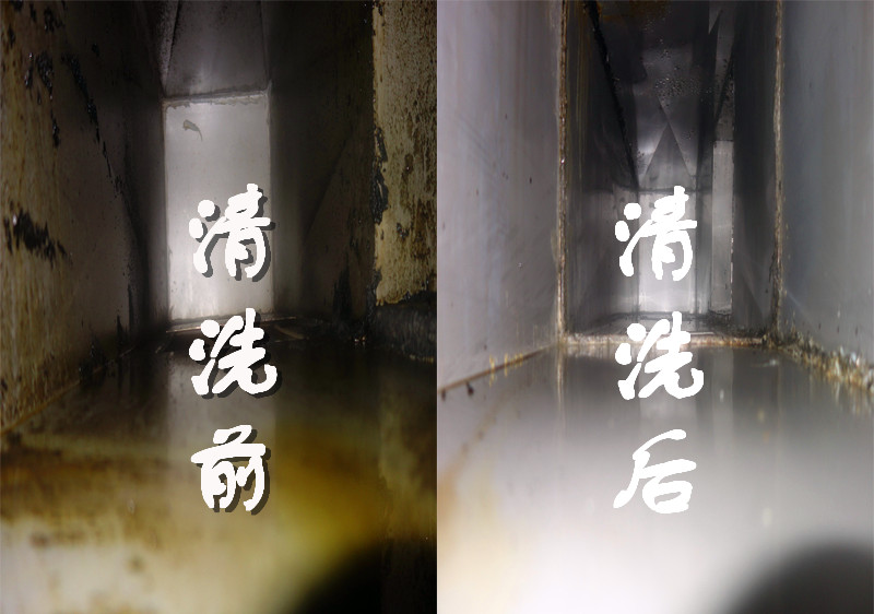 油烟管道（铝皮）清洗前后对